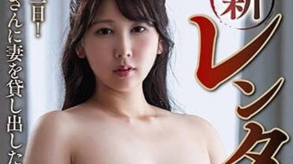 NSFS-228 租借人妻-水濑纱奈